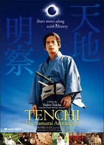 Tenchi meisatsu (2012)