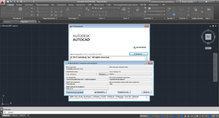 Autodesk AutoCAD 2016 SP1 with SPDS Extension
