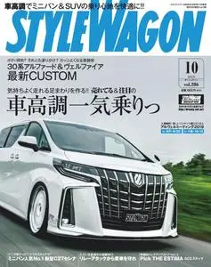 Style Wagon - 9月 16, 2019
