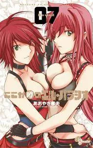 Koko ga Uwasa no El Palacio 1-7