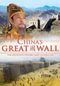 ZDF - China's Great Wall: Series 1 (2008)