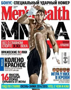 Men's Health Ukraine - November 2014