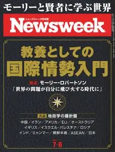 ニューズウィーク日本版　Newsweek Japan – 29 6月 2021