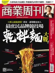 Business Weekly 商業周刊 - 27 七月 2020