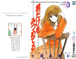 Kimi dake o Mitsumeteru (1996) Complete