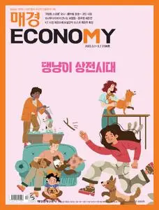 매경 ECONOMY – 01 3월 2023 (#2198)