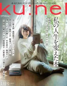 ku:nel – 11月 2022