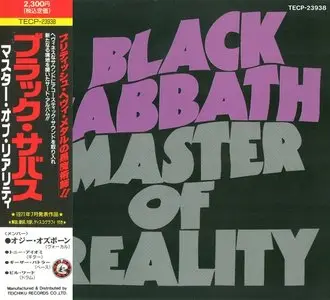 Black Sabbath - Studio Albums (1970-1975, 6CD) (1991, Teichiku Records, Japan) RE-UPPED