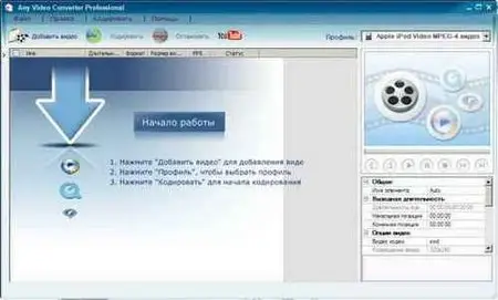 Any Video Converter Professional v2.7.7 Multilingual