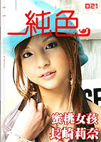 Chunse Magazine No. 21