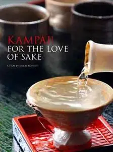 Kampai! For the Love of Sake (2015)