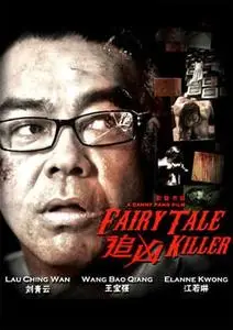 Fairy Tale Killer (2012)