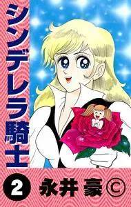Cinderella Kishi 1-2