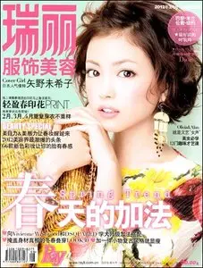 Ray Li Fashion Beauty - March 2012