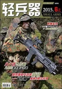 Small Arms - June 2015 (N°6.1)