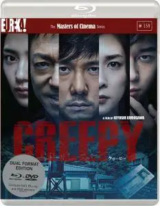 Creepy (2016)
