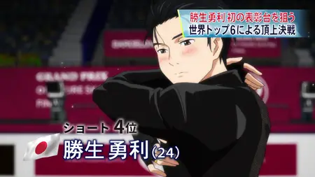 Yuri!! on ICE S01E12 (BD 1080p AV1