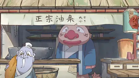 Guai Xiang Shou - 02