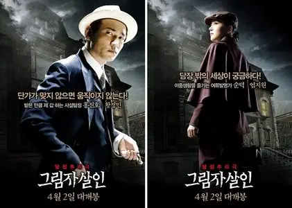 Private Eye (2009)