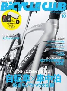 Bicycle Club バイシクルクラブ - 8月 2021