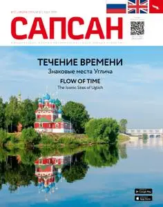 Сапсан - Июль 2019