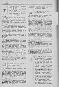 Японский учебный иероглифический - очередная порция