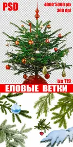 Christmas Tree PSD