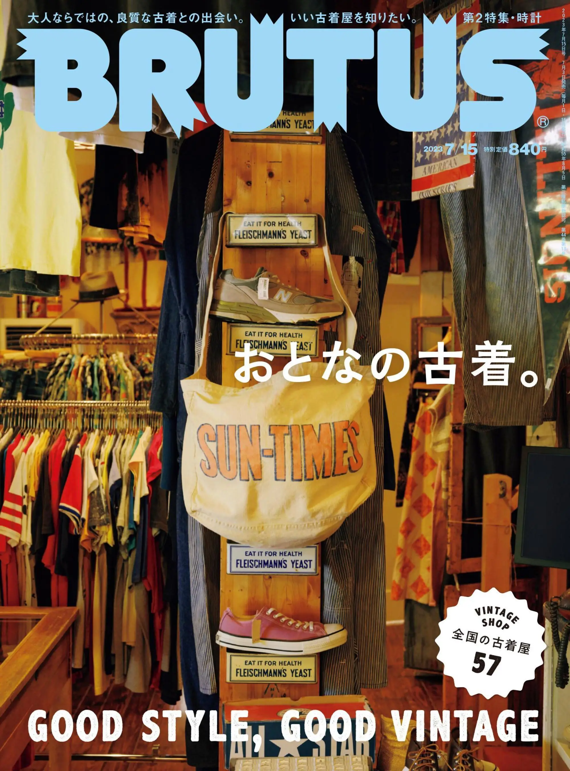 BRUTUS magazine – 2023 7月 02
