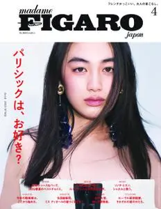 フィガロジャポン　FIGARO Japon – 2月 2023