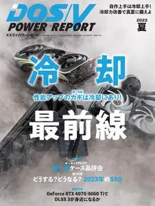 DOS/V POWER REPORT　ドスブイパワーレポート – 30 6月 2023