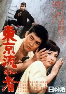Tôkyô nagaremono / Tokyo Drifter (1966)