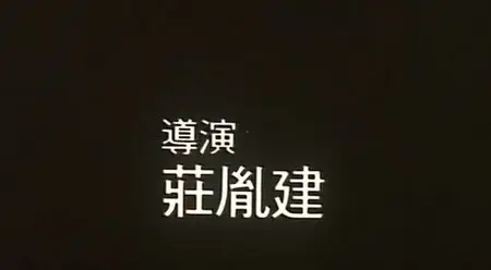 Shy Spirit (1988)