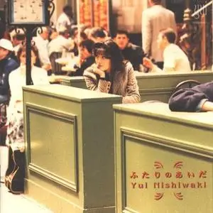 Yui Nishiwaki - Futari no Aida (1995)