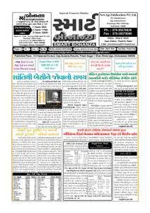 Smart Bonazna - ફેબ્રુઆરી 20, 2018