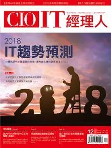 CIO IT 經理人雜誌 - 十二月 2017