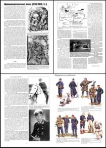 Солдат 019 Древнегерманский воин. Авиаполевые дивизии Люфтваффе. Униформа Наполеона
