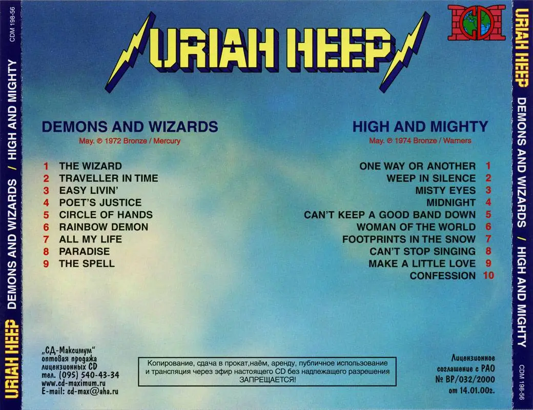 The magician s birthday. Uriah Heep 1976. Uriah Heep High and Mighty 1976 обложка. Обложка альбома Uriah Heep 1972 Demons and Wizards. Uriah Heep обложка альбома 1976 High and Mighty.