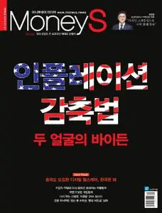 머니S – 26 8월 2022 (#764)