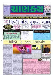 Chanakya Ni Pothi Gujarati Edition - 24 ફેબ્રુઆરી 2018