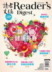 Reader's Digest 讀者文摘中文版 - 五月 2021