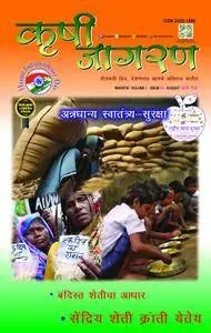 Krishi Jagran Marathi Edition - ऑगस्ट 2018