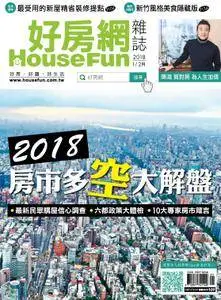 HouseFun 好房網雜誌 - 一月 2018