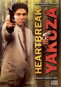 Heartbreak Yakuza (1987)