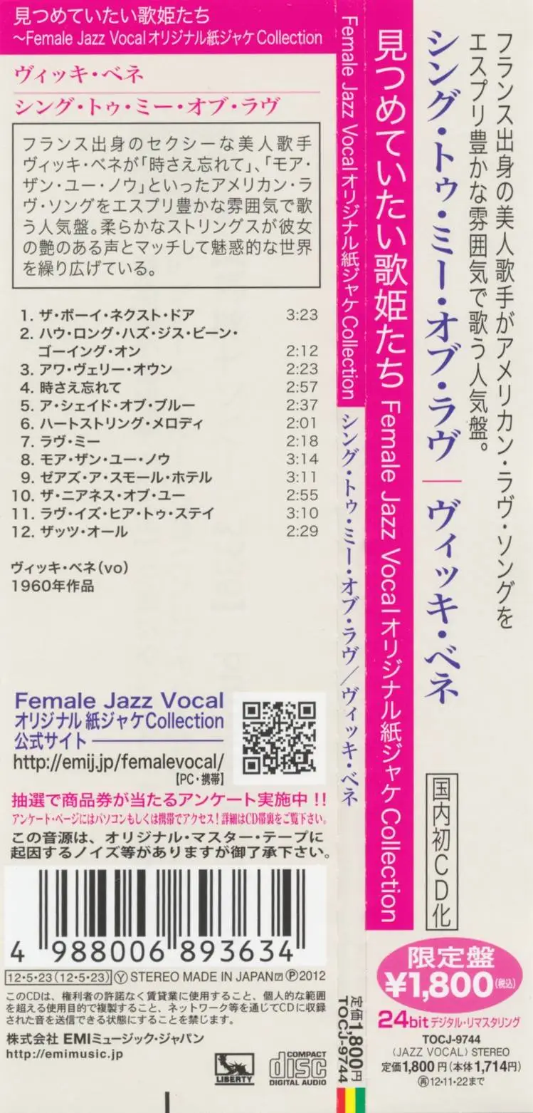 Vicki Benet Sing To Me Of Love 1960 Emi Japan Cardboard Sleeve Tocj 9744 Rel 12 Avaxhome
