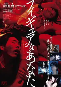 Hello, My Dolly Girlfriend (2013) Figyua na anata