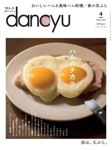 dancyu – 3月 2023