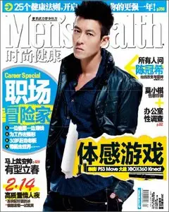 Men's Health - February 2011 (China)