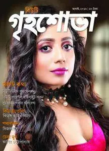 Grihshobha Bangla Edition - আগস্ট 2018