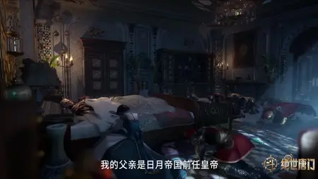 Douluo Dalu 2 - 052 (2160p HQ mkv