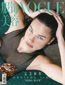 Vogue 服饰与美容 - July 2025